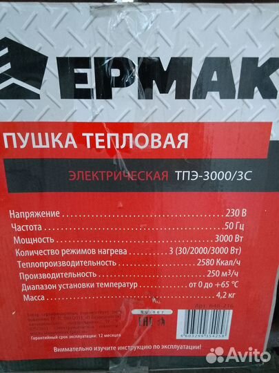 Пушка тепловая