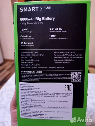 Infinix Smart 7 Plus, 3/64 ГБ