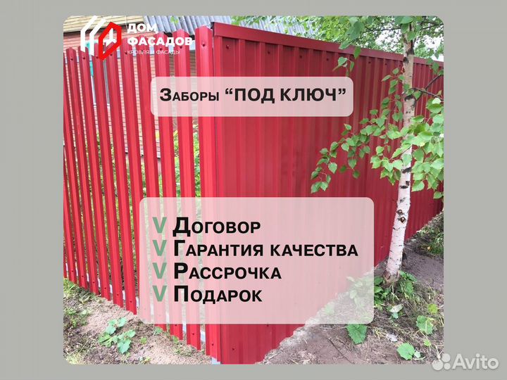 Забор из профнастила, калитки, ворота