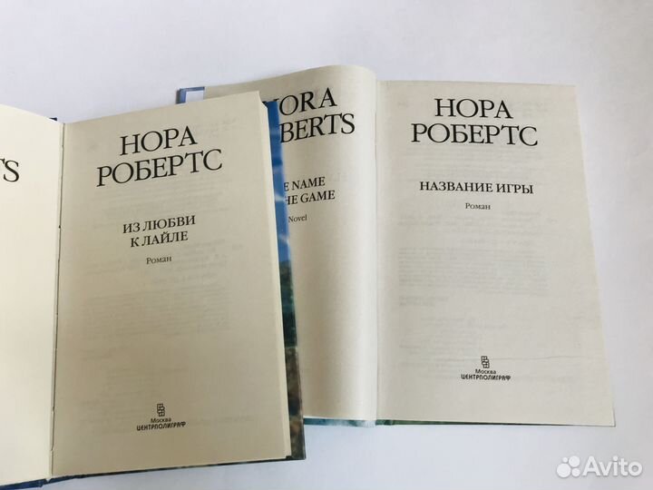 Нора Робертс романы комплект новые книги