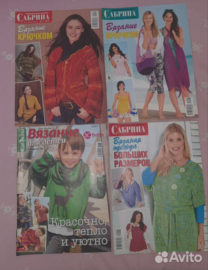 Журналы по вязанию (Сабрина, Маленькая Диана и др)