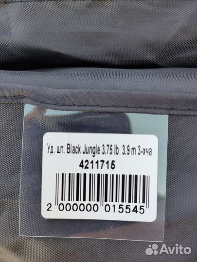 Удилище EastShark Black Jungle 3.75 lb 3,9 м