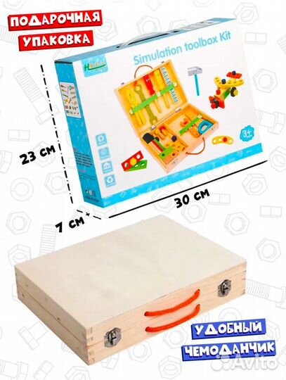 Деревянный конструктор с инструментами