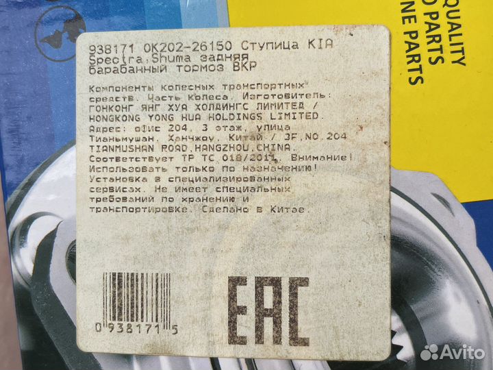 Ступичный подшипник kia spectra