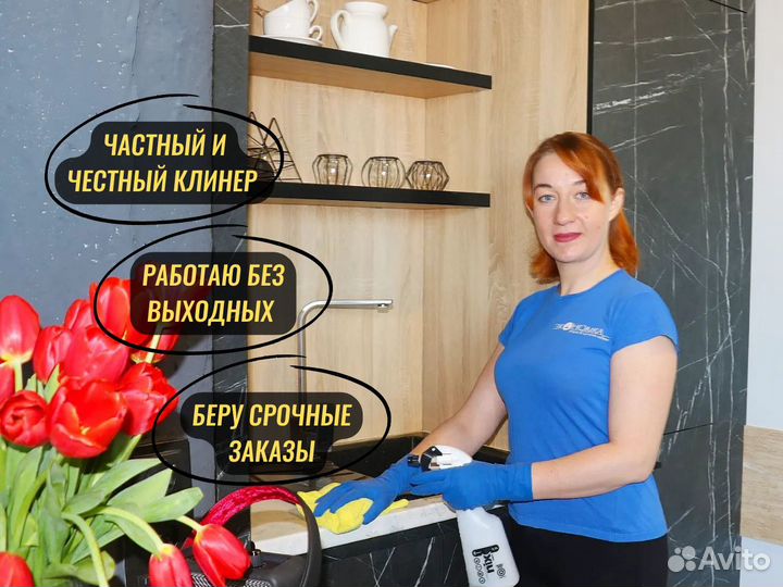 Уборка и клининг после ремонта квартир и домов