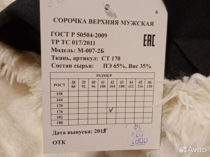 Рубашка форменная с коротким рукавом черная