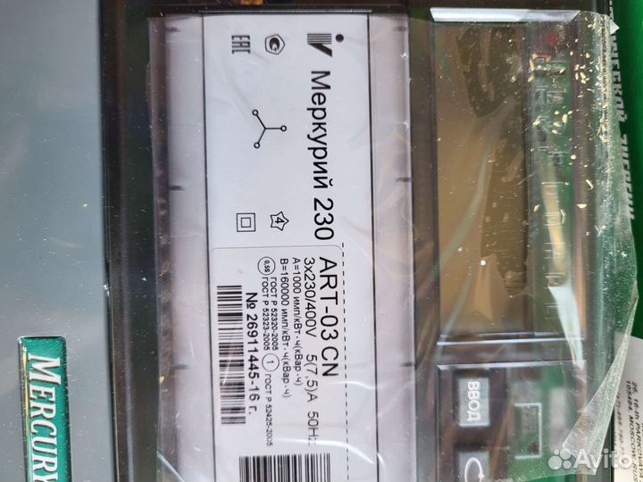 Счетчик электрический Меркурий 230 нов