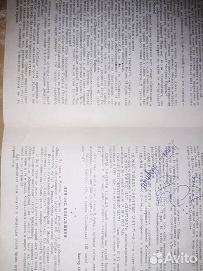 Автографы Ал.Якушева и Валерия Карпина