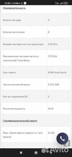 Процессор Xeon E3-1265L v3 1150 сокет