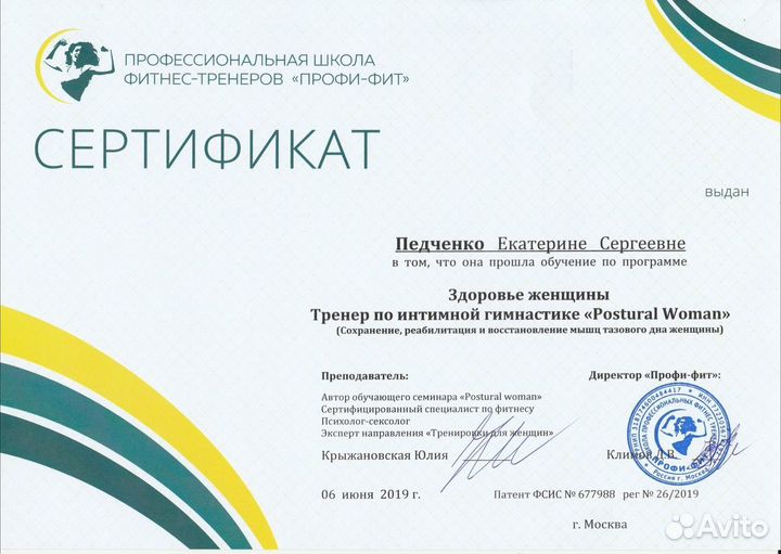 Фитнес тренер онлайн