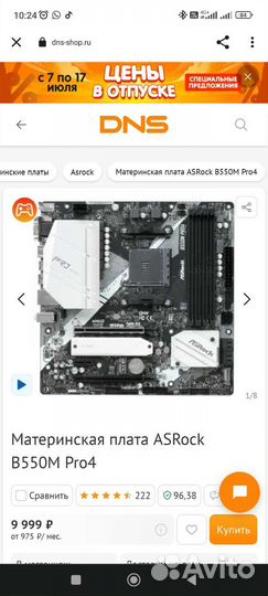 Мощный игровой компьютер