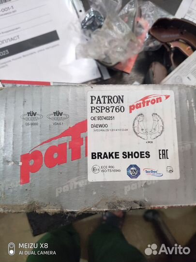 Тормозные колодки задние patron PSP8760