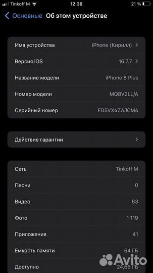 iPhone 8 Plus, 64 ГБ