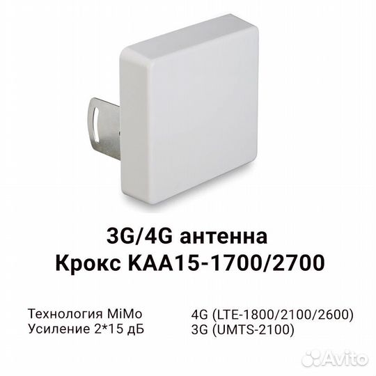 Комплект для интернета в дом, на дачу, в офис