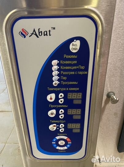 Пароконвектомат