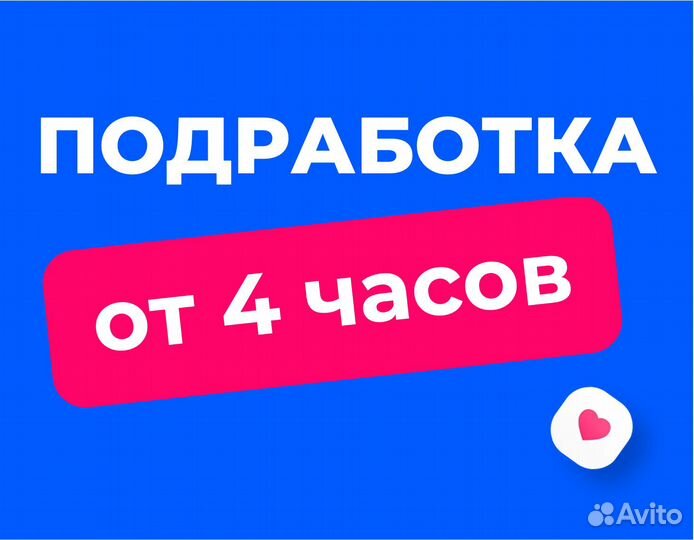 Подработка. Комплектовщик. Еженедельная оплата.01