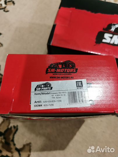 Камера для мотоцикла