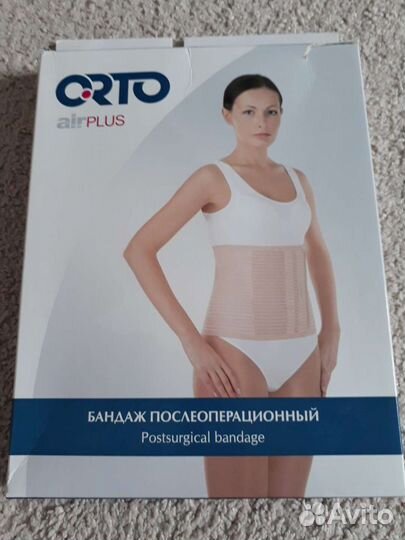 Бандаж послеоперационный орто