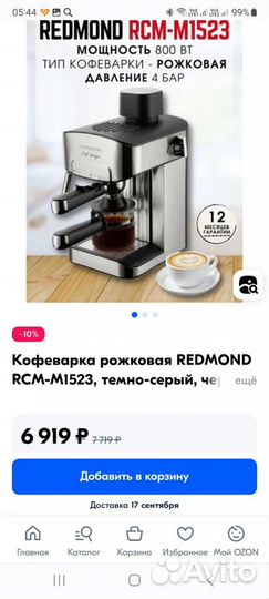 Кофемашина Redmond rcm m1523 новая