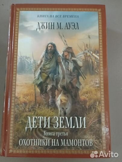 Легендарная сага из 5томов 