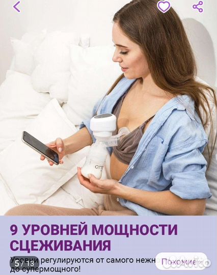 Молокоотсос электрический + ручной