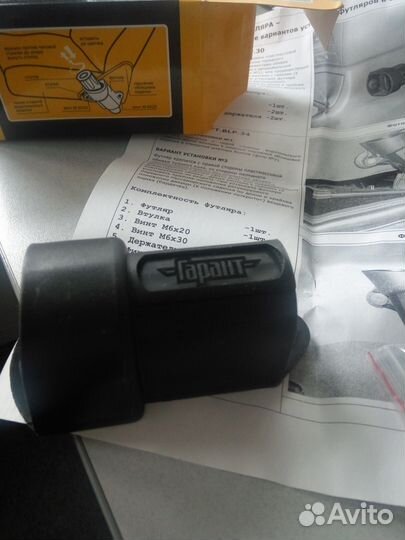 Футляр для блокиратора руля Гарант FT.BLP.30