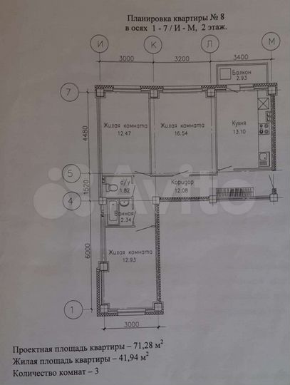 3-к. квартира, 72 м², 2/7 эт.