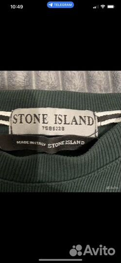 Stone island кофта