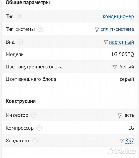 Кондиционер