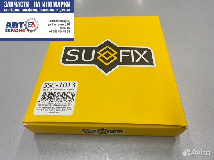 Фильтр салонный угольный ford focus volvo C40