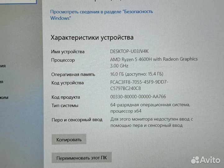 Игровой ноутбук Lenovo GTX 1650 / Ryzen 5-4600 / 1