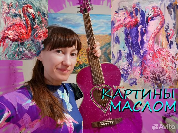 Картина маслом розовый фламинго любовь Художник Св