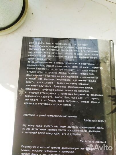 Книга. Кем Нанн 