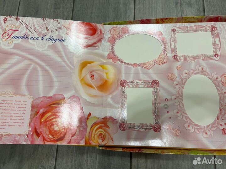 Свадебный альбом