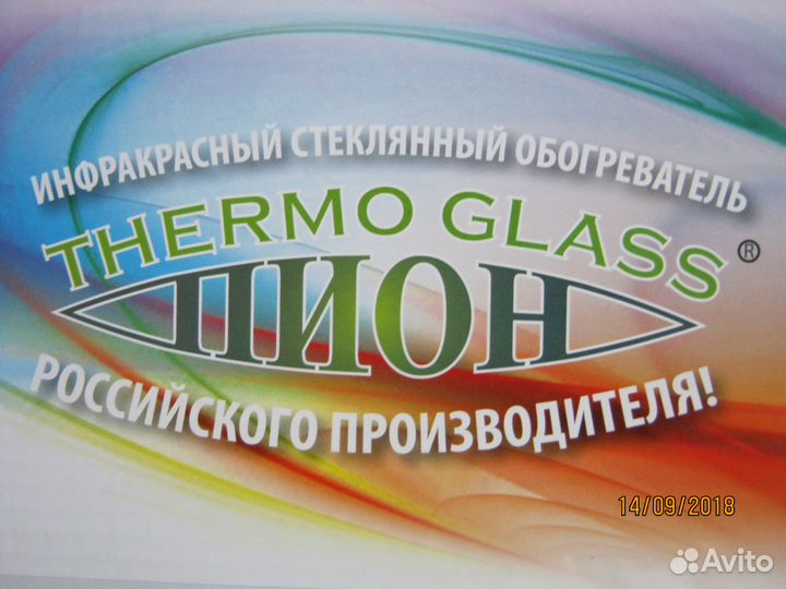 Обогреватель. стекло