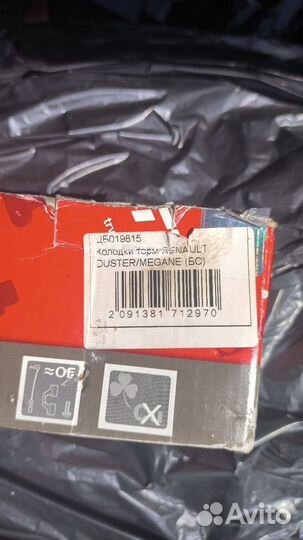 Комплект задних тормозных колодок на Рено, Ситроен