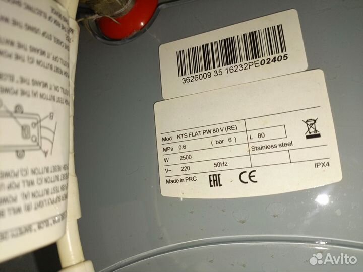 Водонагреватель 80 литров