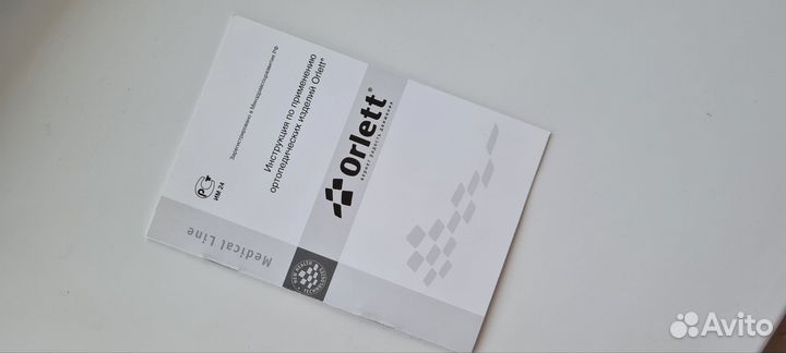 Воротник ортопедический детский orlett