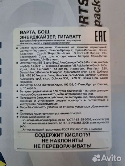 Аккумулятор для мото Varta 12n9-4b-1 (yb9-b)