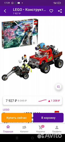 Lego hidden side Трюковой грузовик Эль-Фуэго 70421