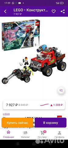 Lego hidden side Трюковой грузовик Эль-Фуэго 70421