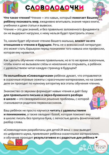 Что делать, если ребенок не любит читать? | Советы Kidskey