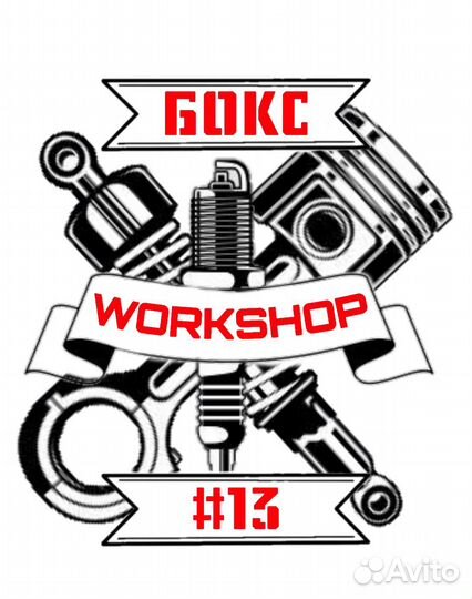 Автоэлектрик диагност