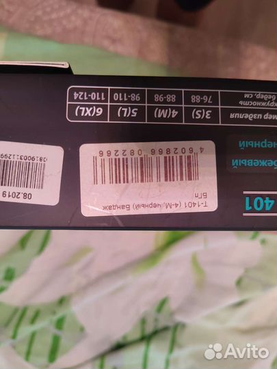 Бандаж грыжевой паховый