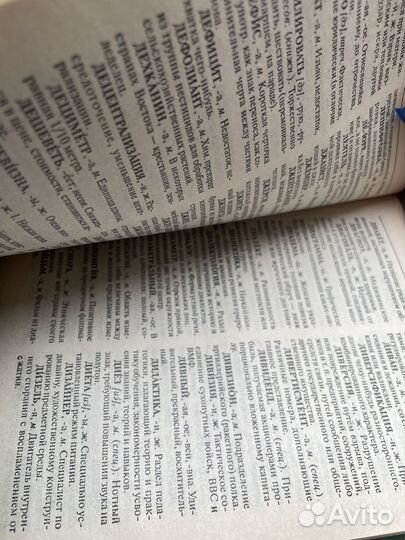 Толковый словарь русского языка Для школьников