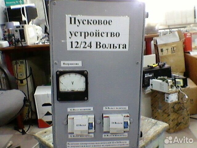 Пусковые устройства на 12 и 24 Вольта