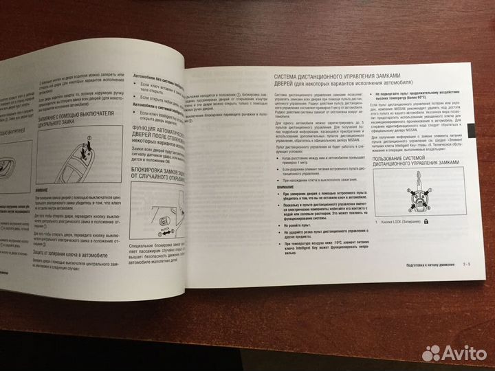 Руководство по эксплуатации Nissan Sentra