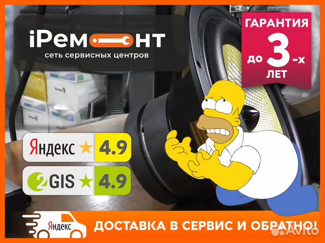 Ремонт аудиотехники от специалистов