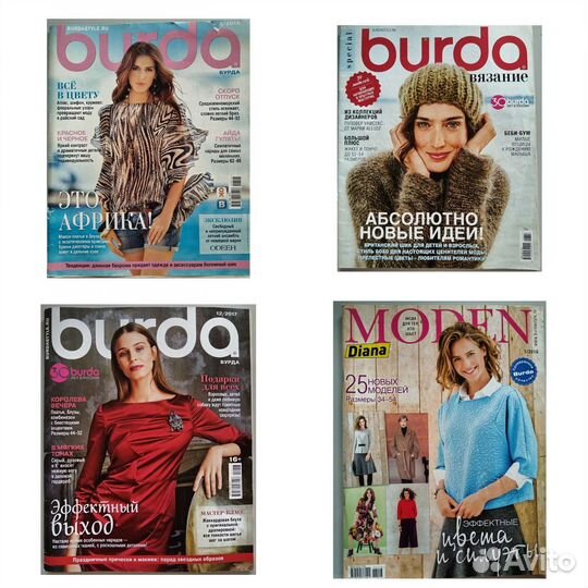 Журналы бурда