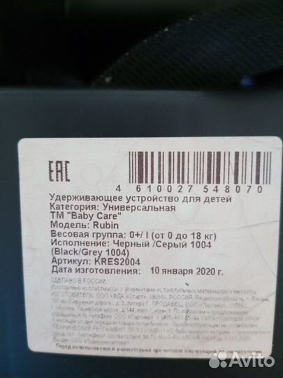 Автомобильное кресло Baby Care 0-18 кг